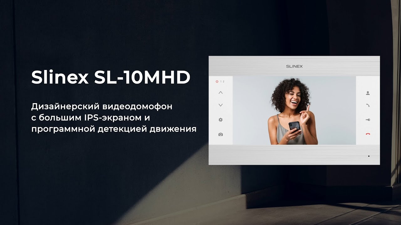 Видеодомофоны Slinex SL-10MHD и SL-07MHD в современном премиальном интерьере