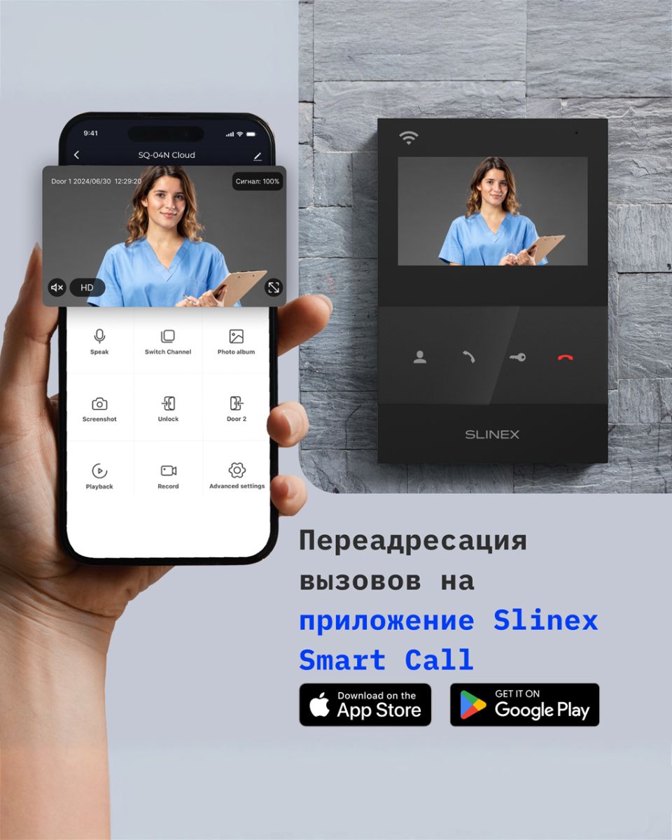 Интерфейс мобильного приложения Slinex Smart Call рядом с мини-домофоном SQ-04N Cloud