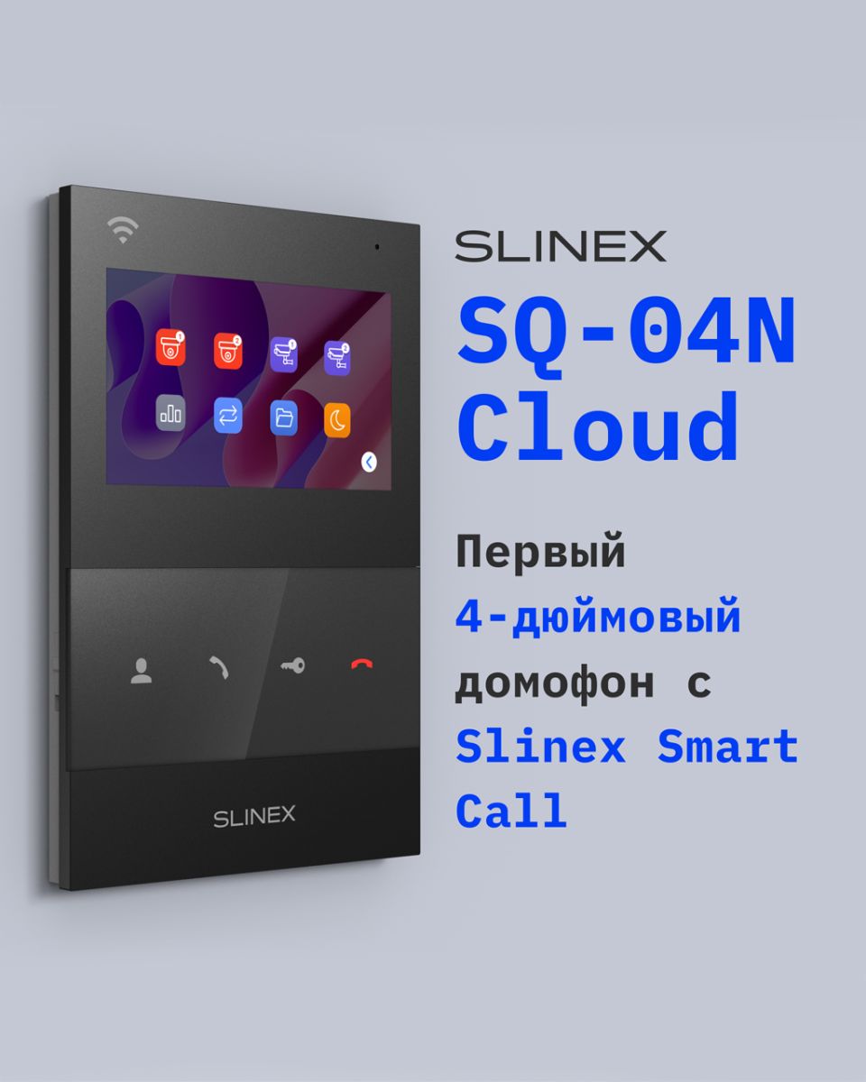 Компактный видеодомофон Slinex SQ-04N Cloud на стене современного умного дома